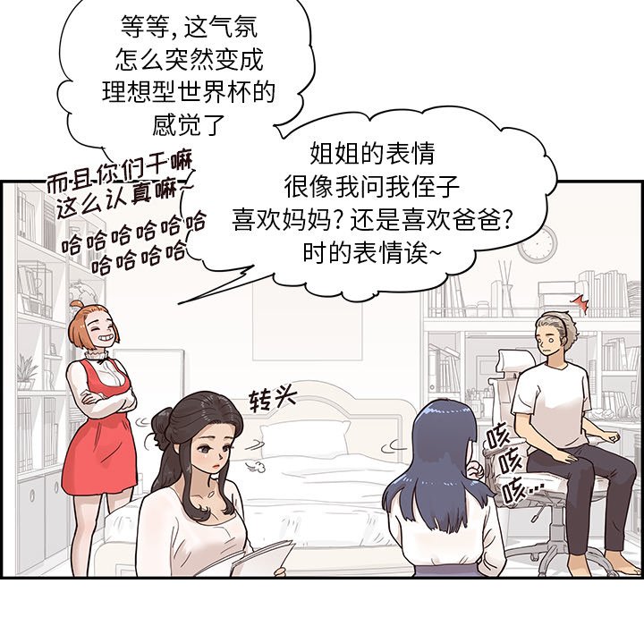 第86话 第 38 页