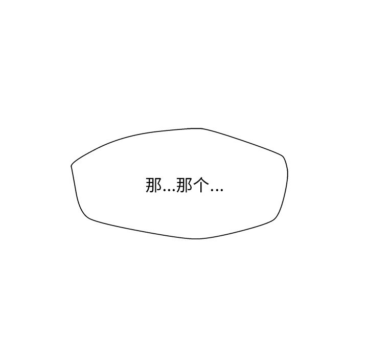 第27话 第 160 页
