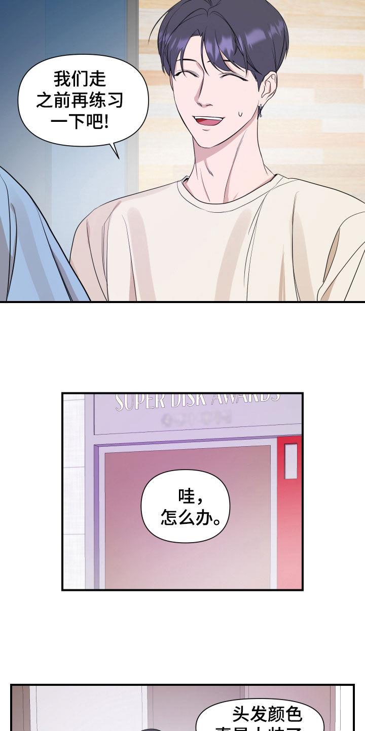 第39话 直播 第 15 页