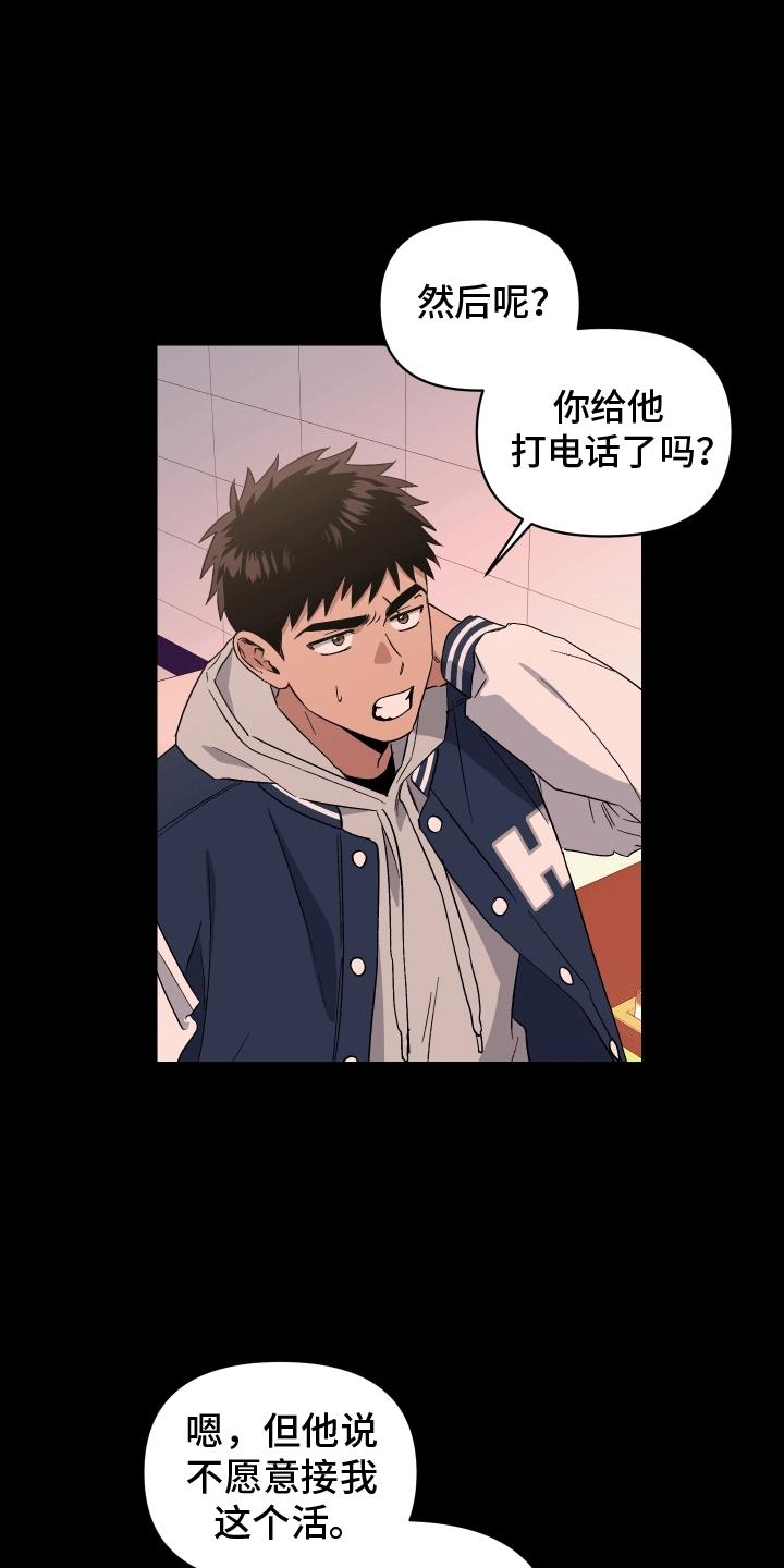 第5话 救人 第 5 页
