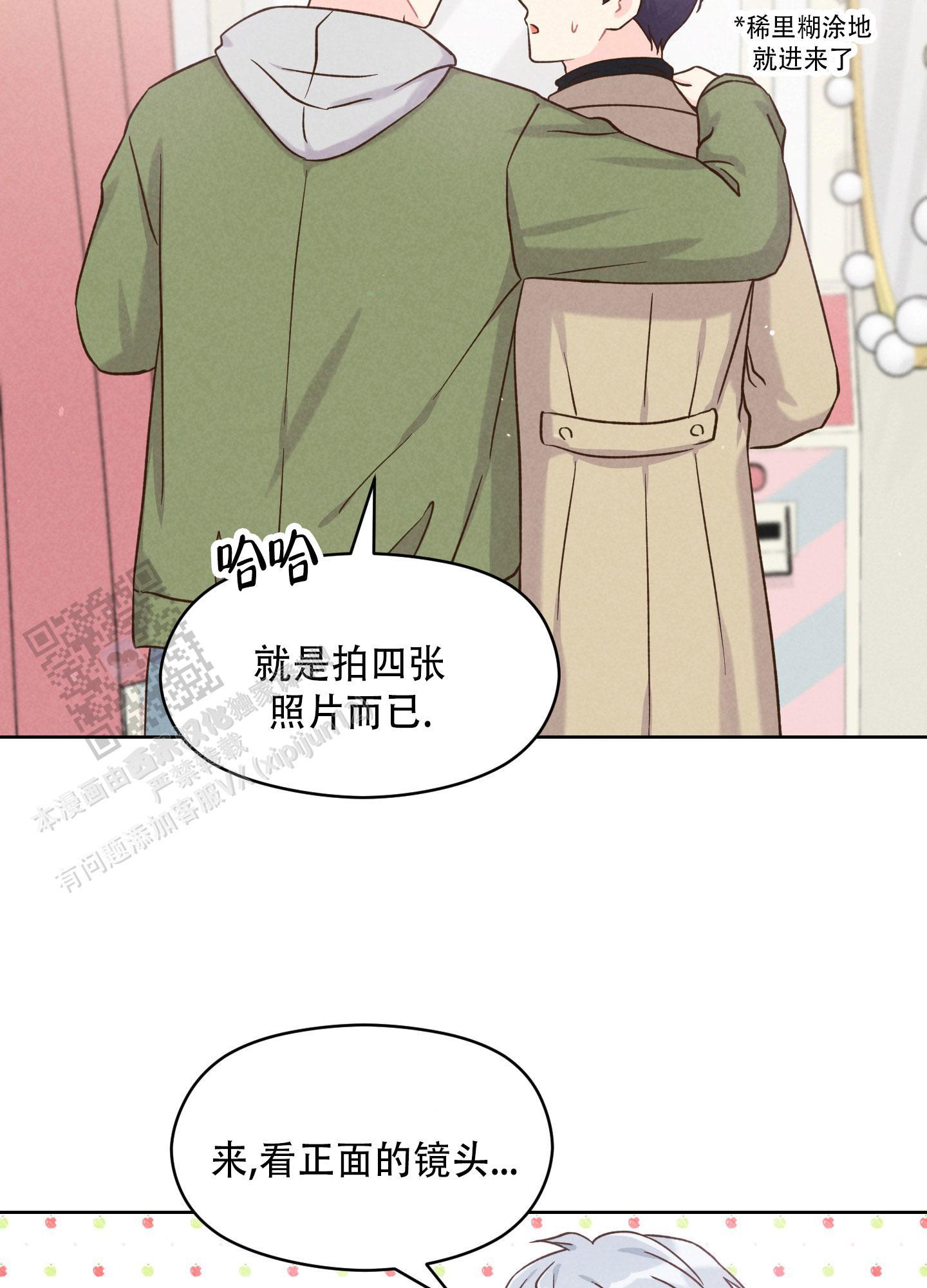 第7话 看电影 第 7 页