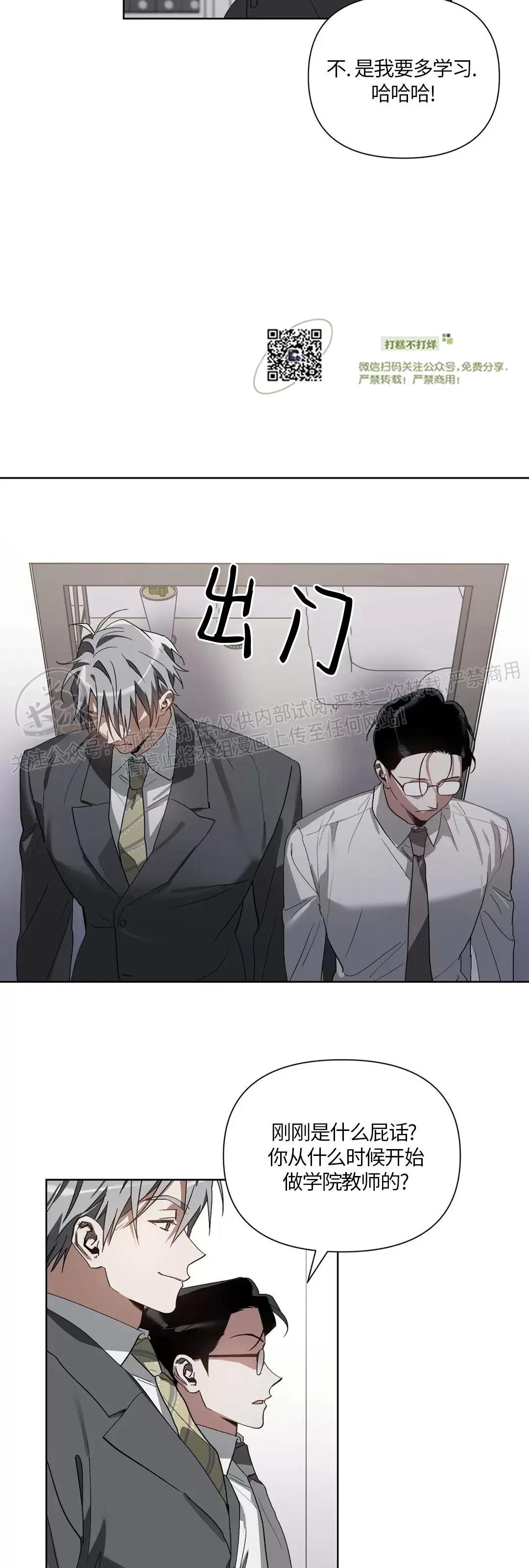 第15话 第 28 页