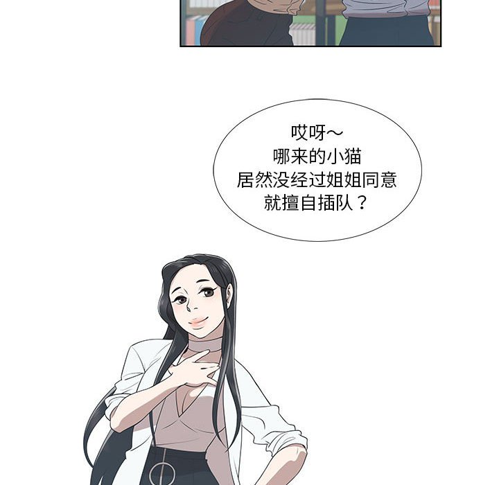 第9话 第 52 页