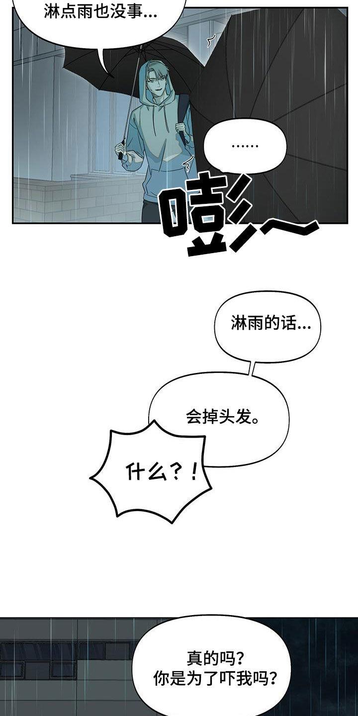第29话 福星 第 4 页