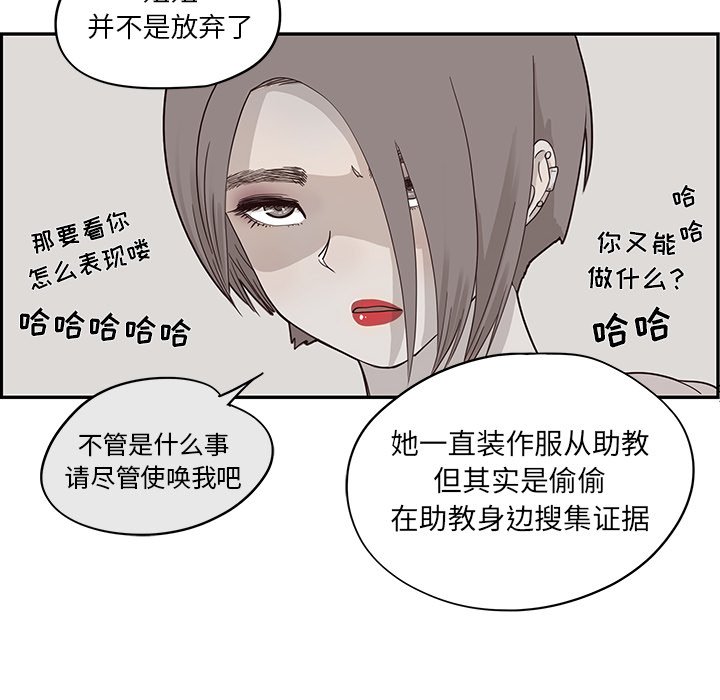 第41话 第 14 页