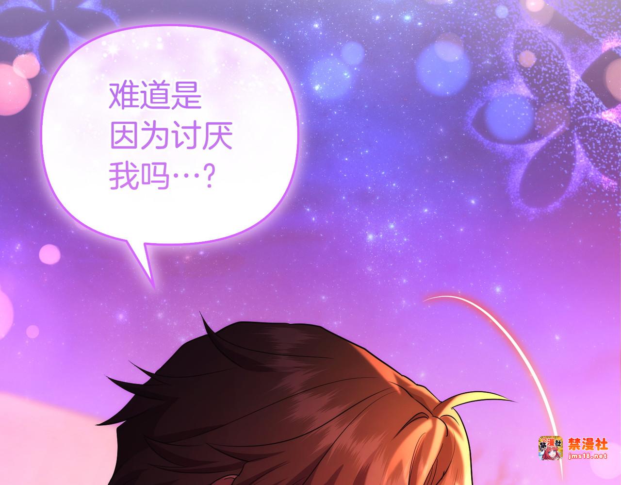 第51话 他心仪的对象 第 145 页