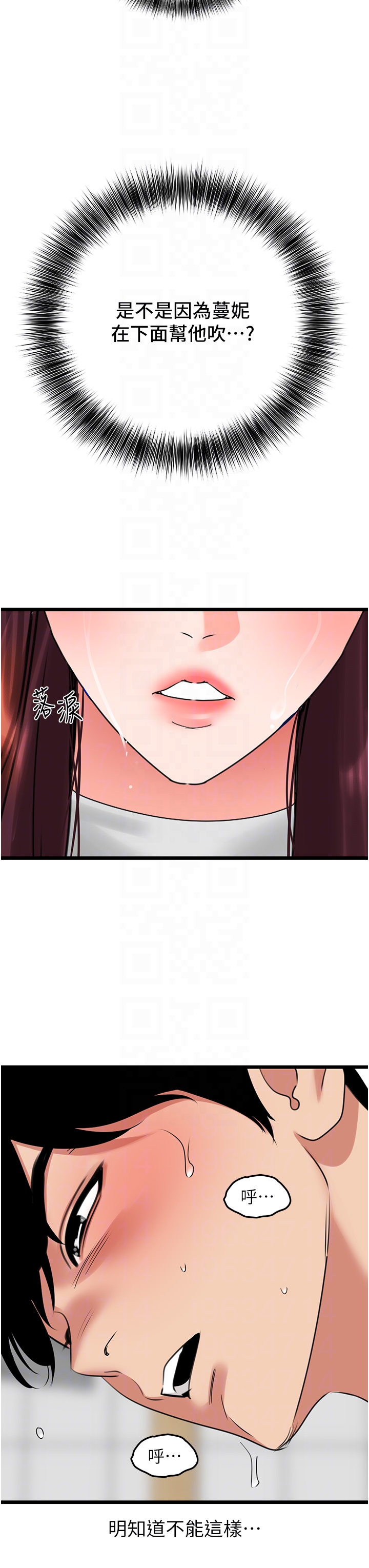 第29话 - 在桌子底下使坏 第 30 页