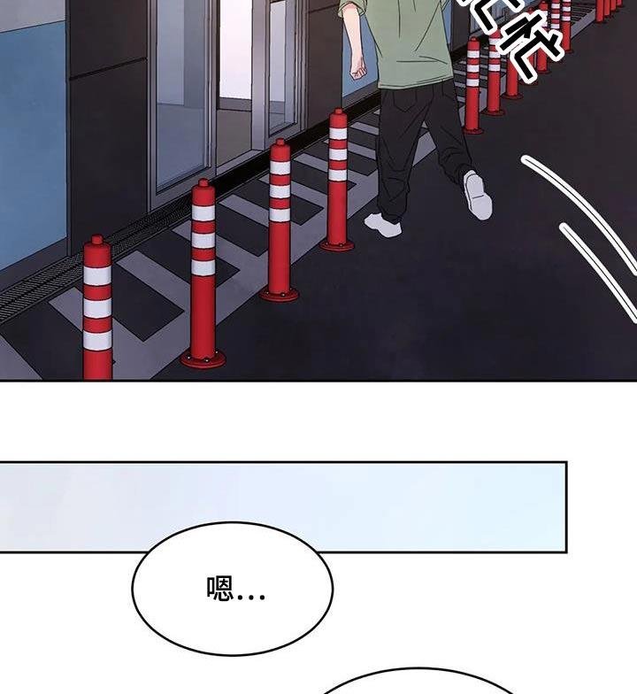 第133话 【第二季】打伞 第 21 页