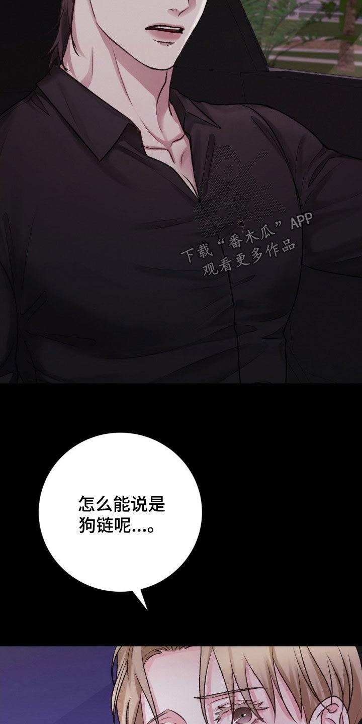 第56话 想不通 第 16 页