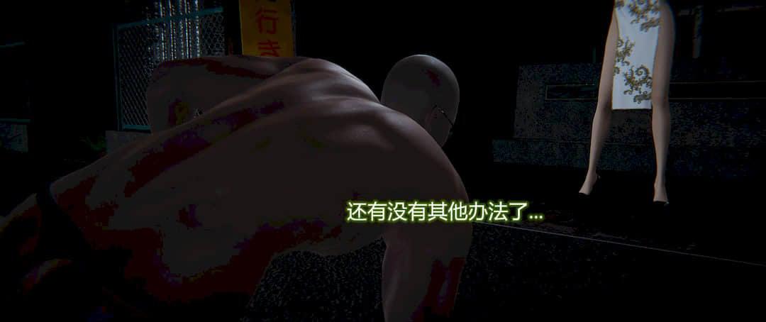 堕落蔷薇 第一季 3 第 34 页