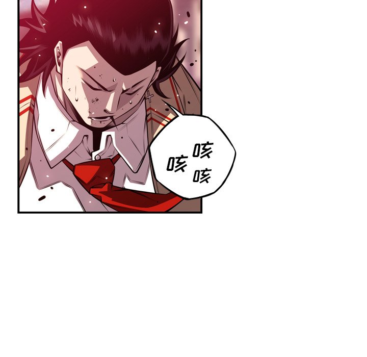 第166话 第 8 页