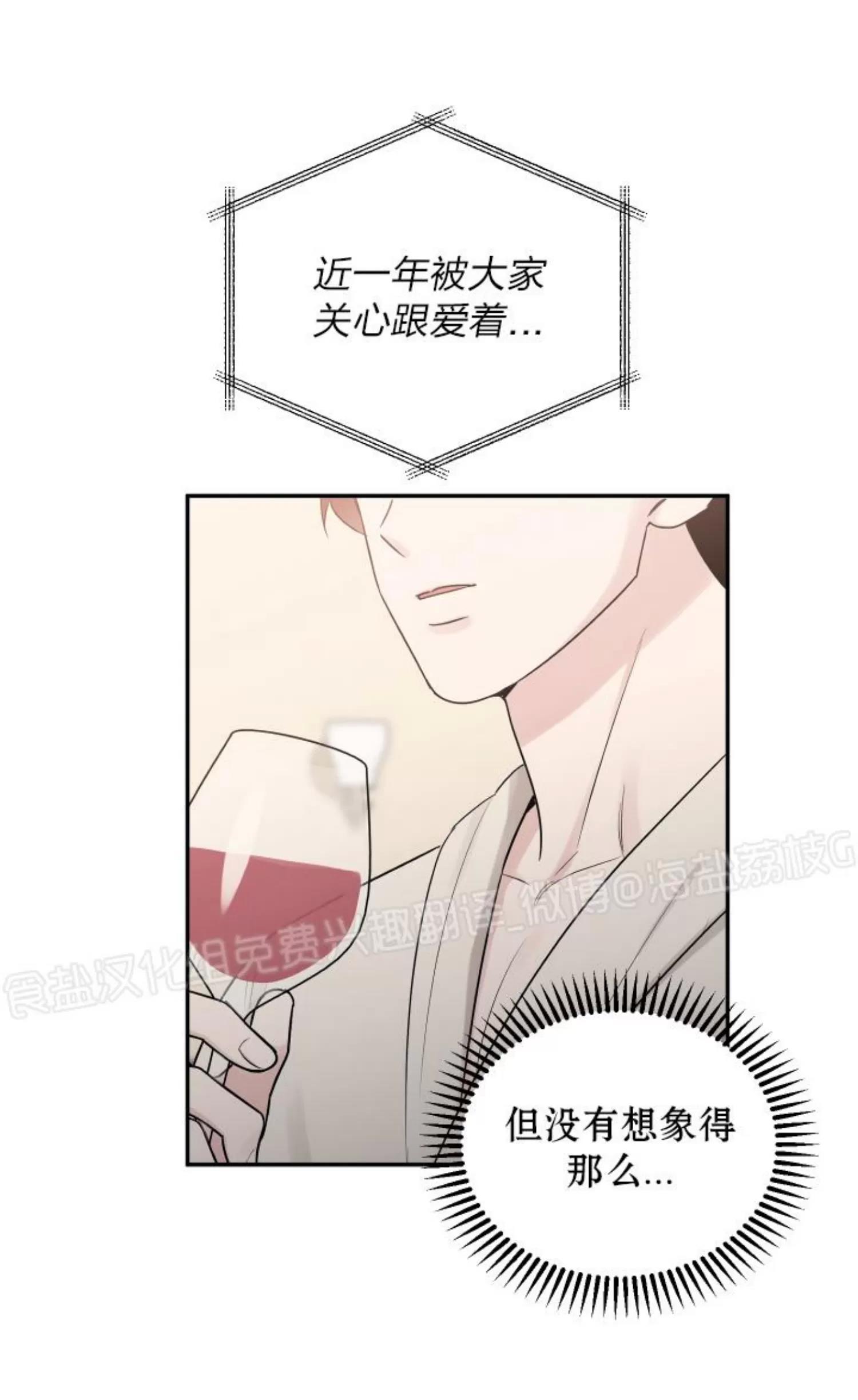第73话 第 4 页