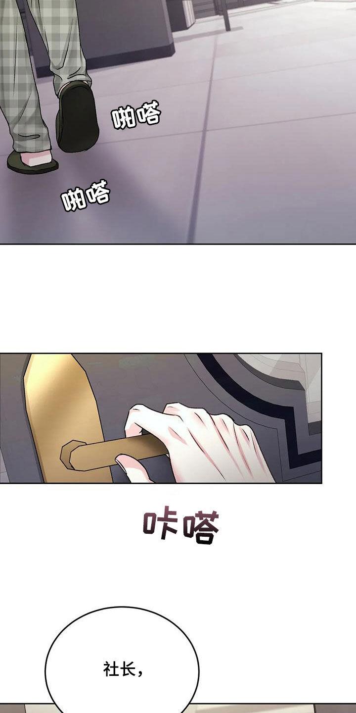第49话 你没事就好 第 16 页