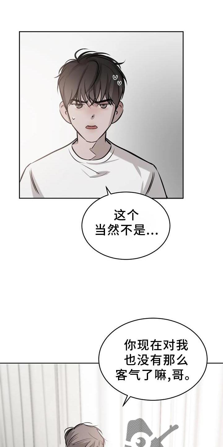第47话 早晨 第 19 页