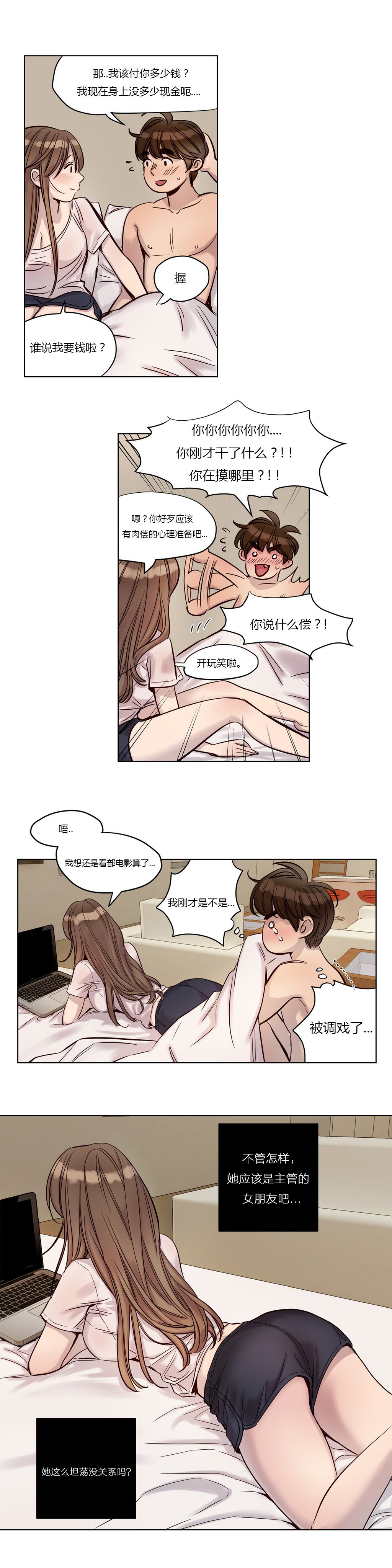 第1话 第 11 页