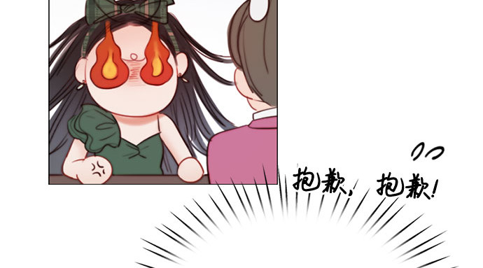 第24话 绿光酒 第 88 页