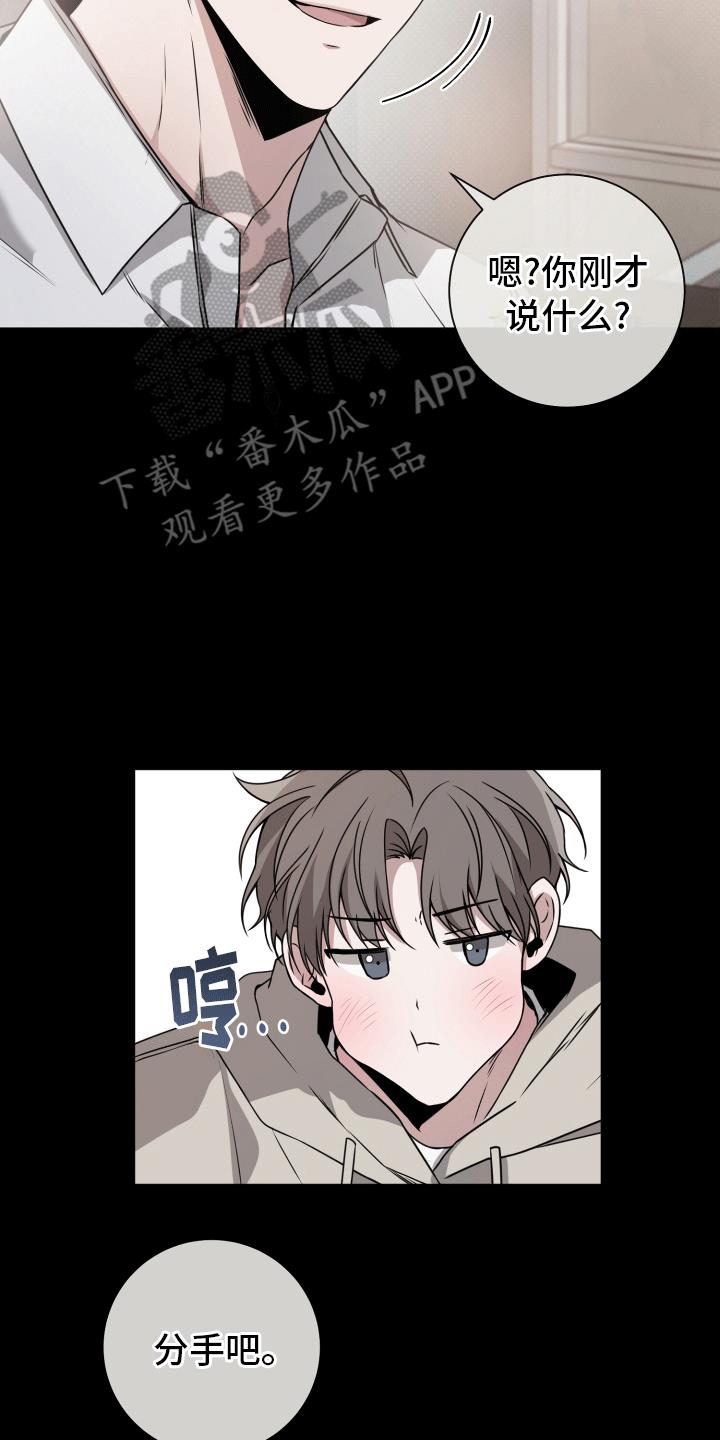 第14话 意外 第 6 页