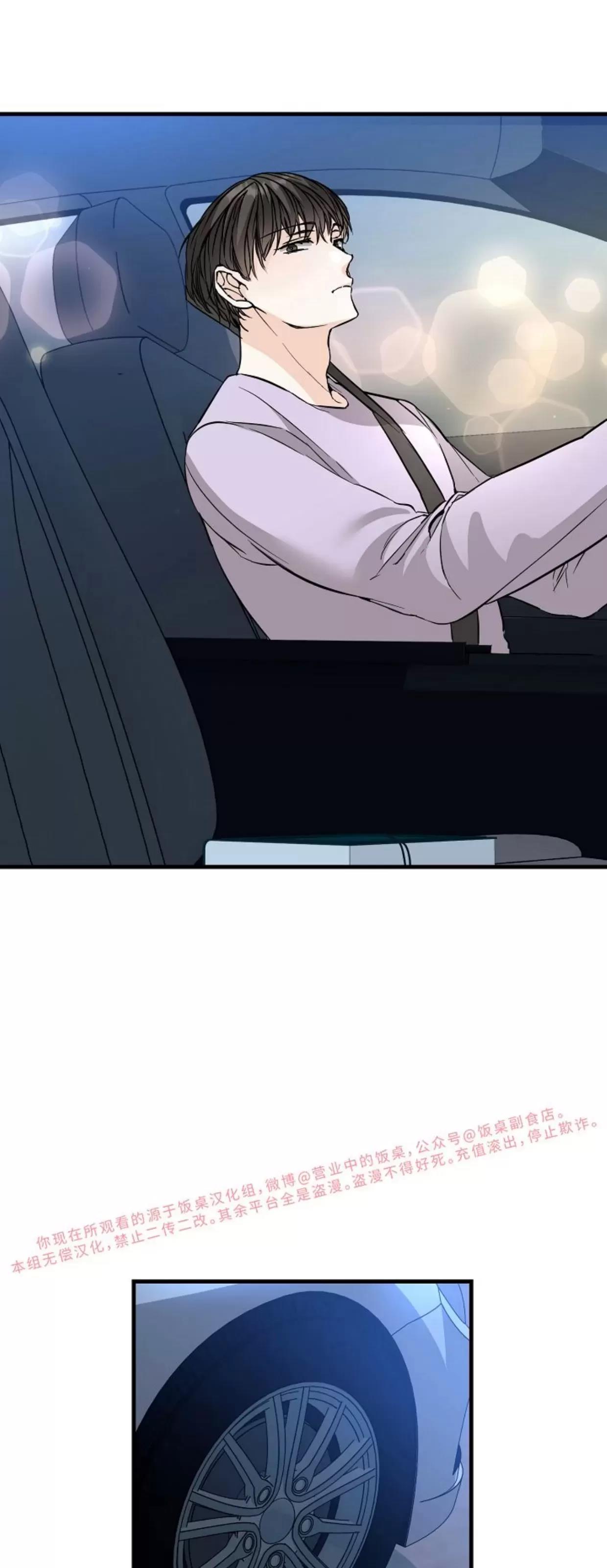 第32话 第 20 页