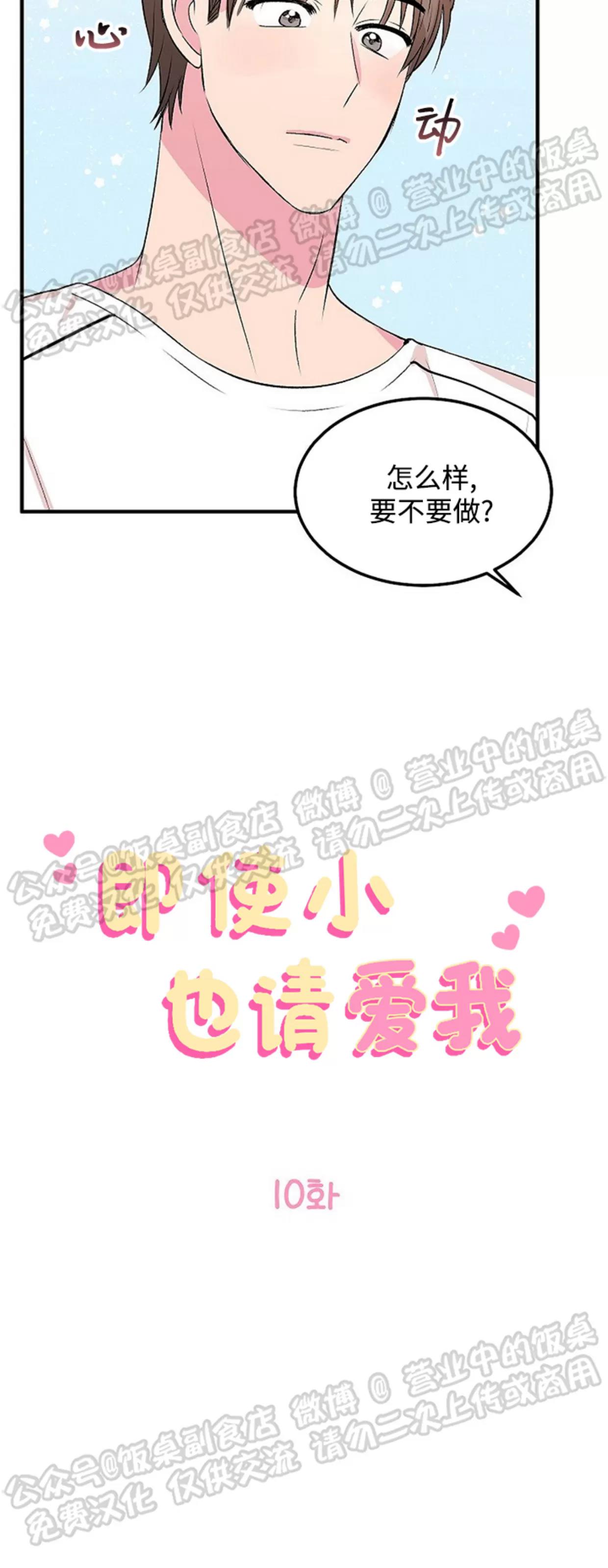 第10话 第 25 页