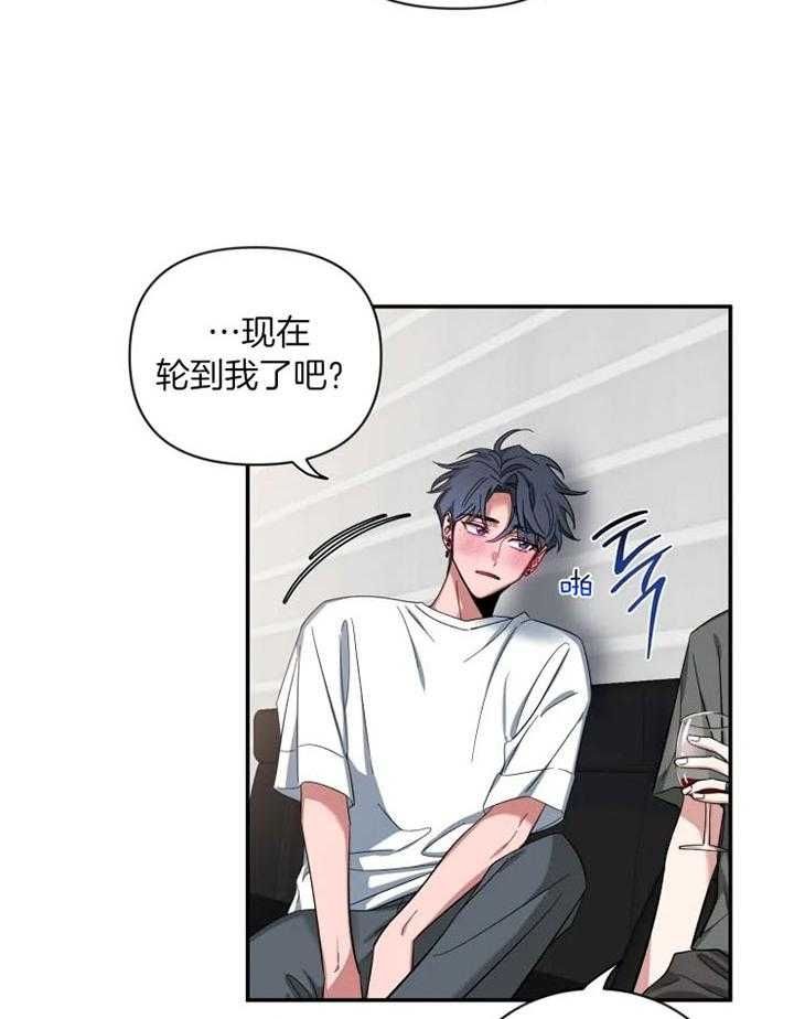 第72话 还未表白 第 25 页