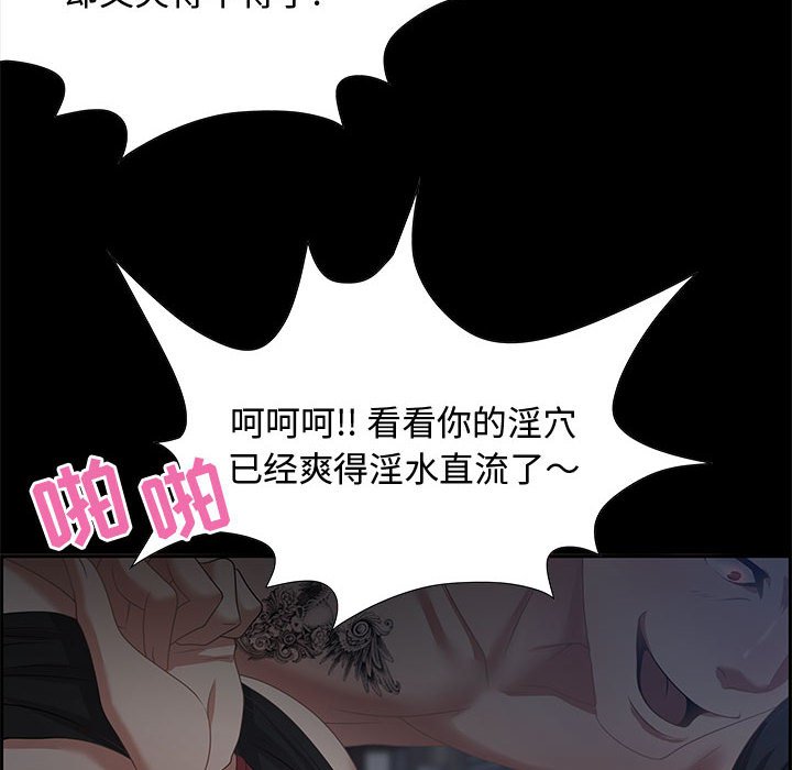 第7话 第 22 页