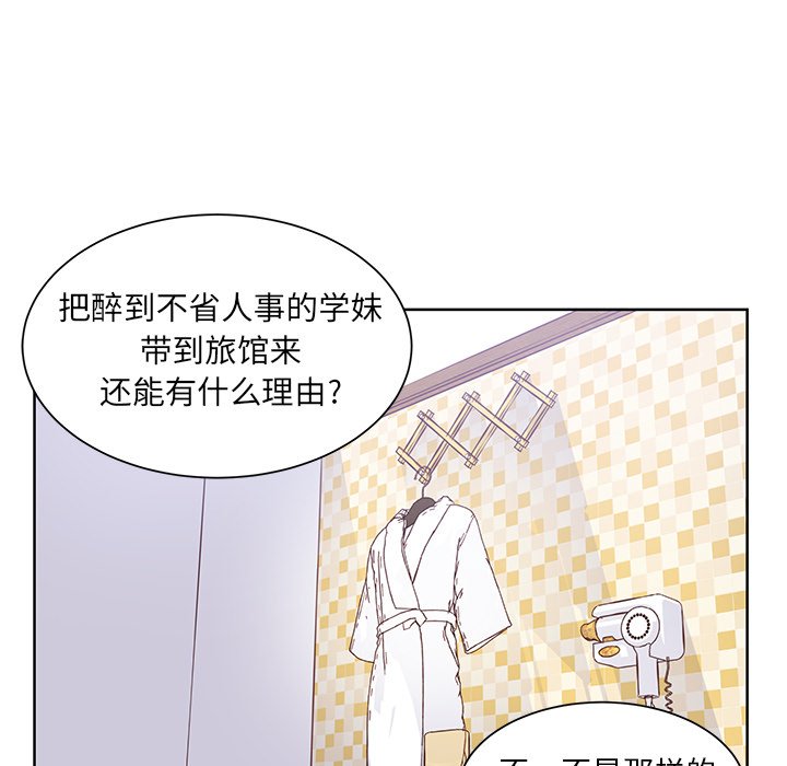 第29话 第 37 页