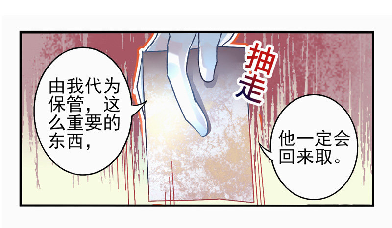 第20话：彼岸花面具04 第 9 页