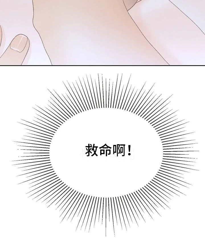 第18话 动手动脚 第 12 页