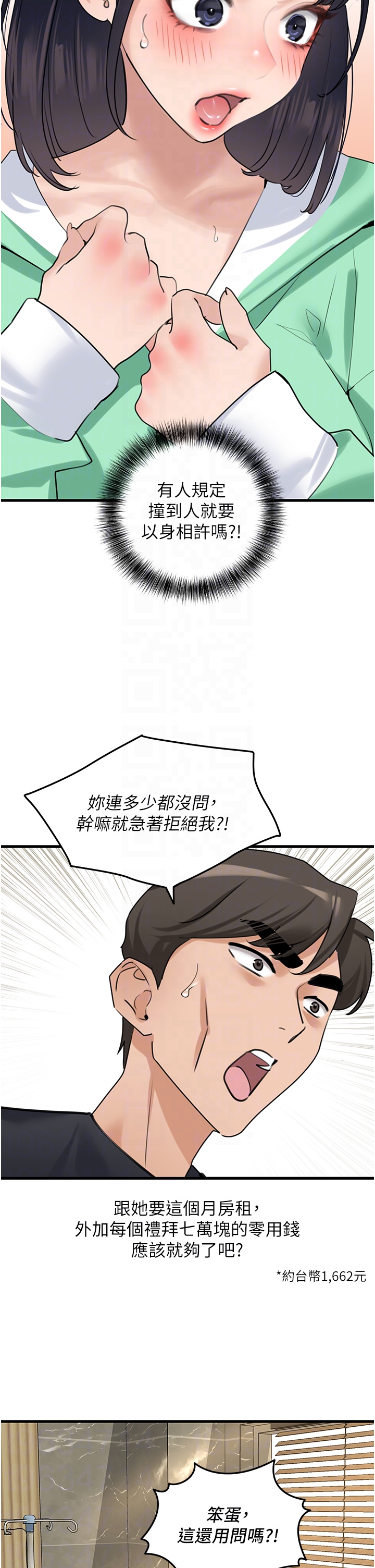第19话 - 淘金贼 第 10 页