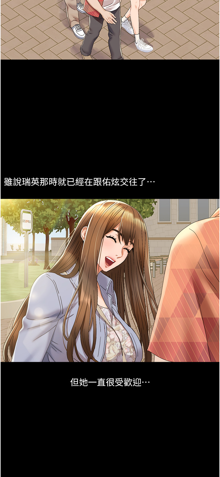 第1话 - 把朋友的马子变我的! 第 58 页
