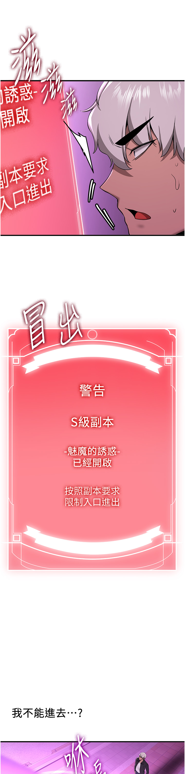 第33话 - 坏男人的魅力 第 43 页