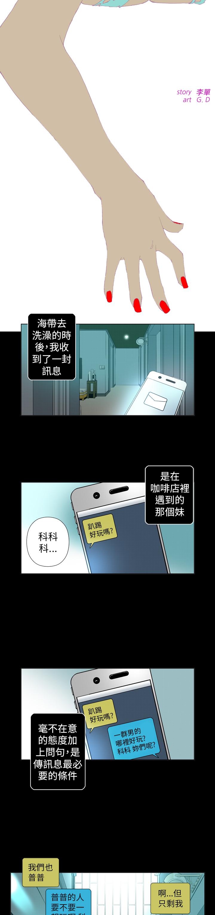 第25话 最终话 第 3 页
