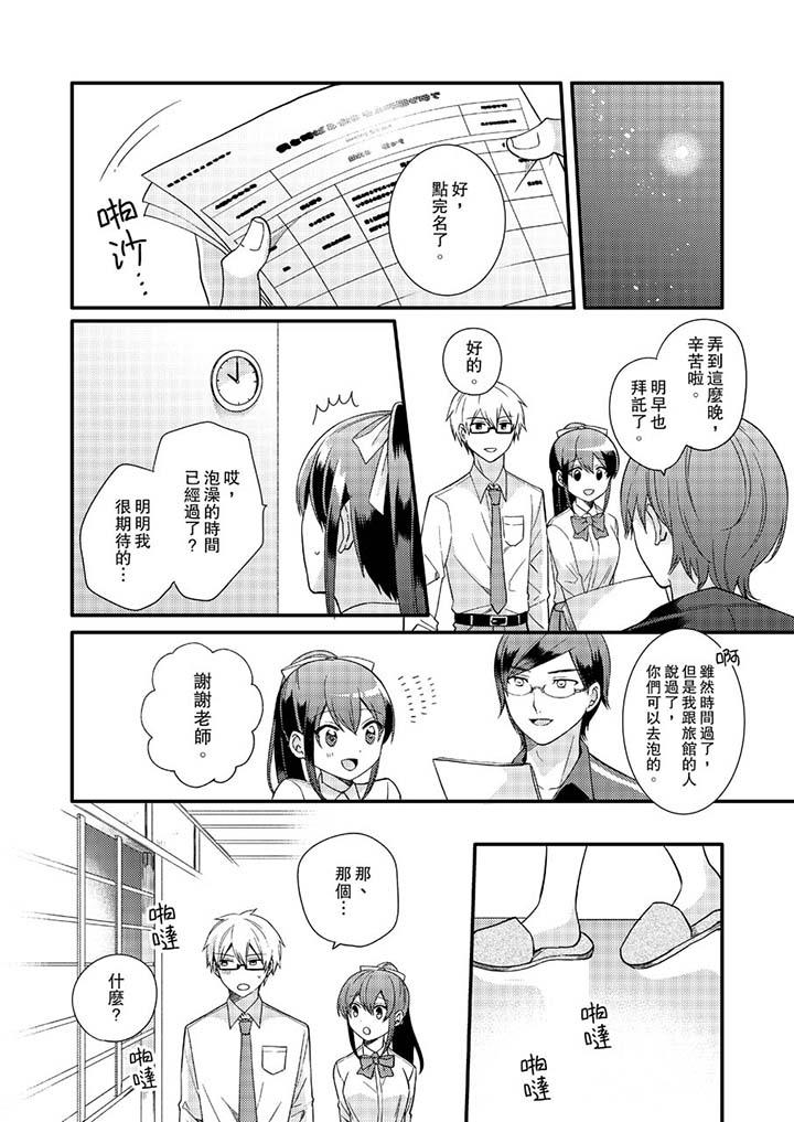 第11话 第 4 页