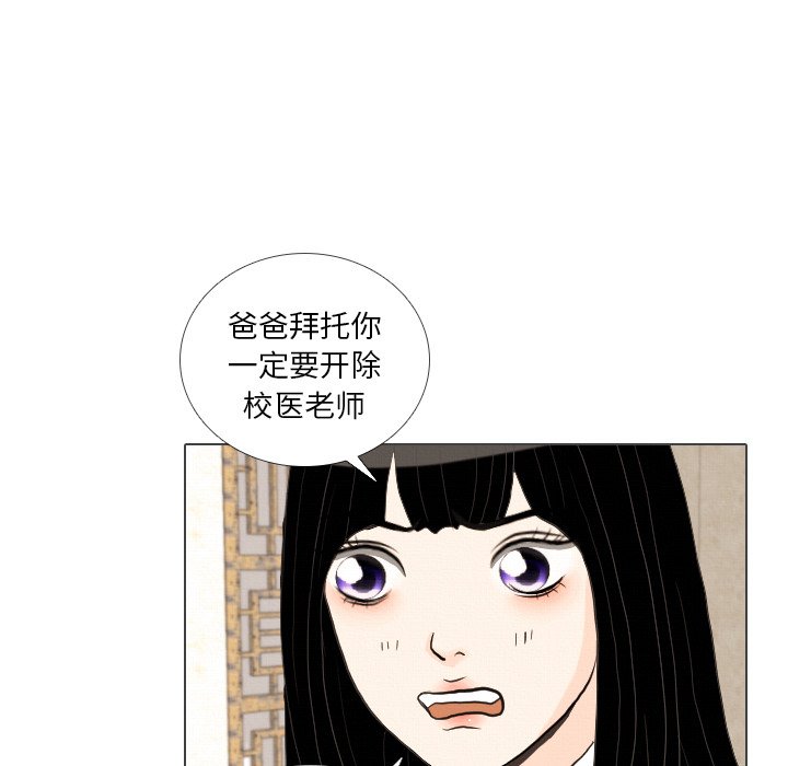 第39话 第 47 页