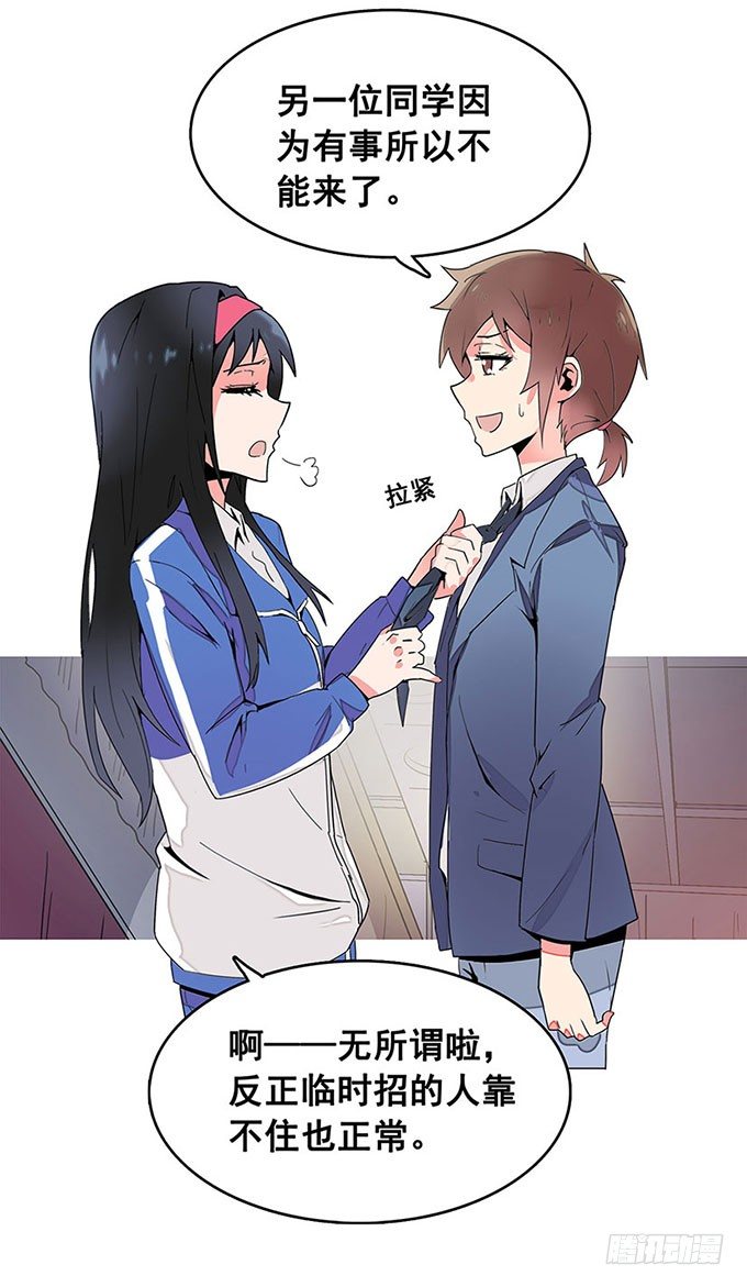 转校生 第 15 页