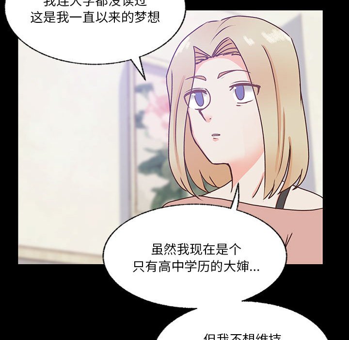 第86话 第 72 页