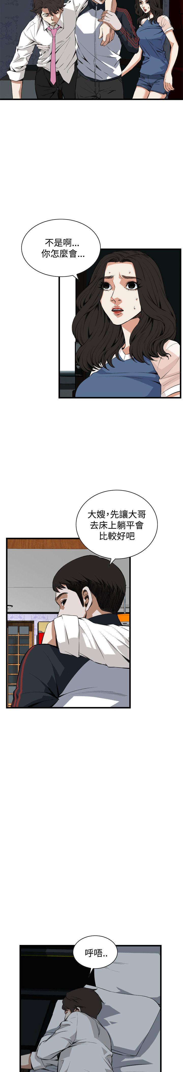 第69话 第 4 页