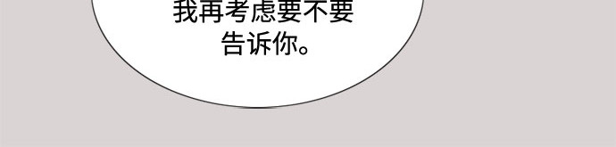 第40话 约会（3） 第 138 页