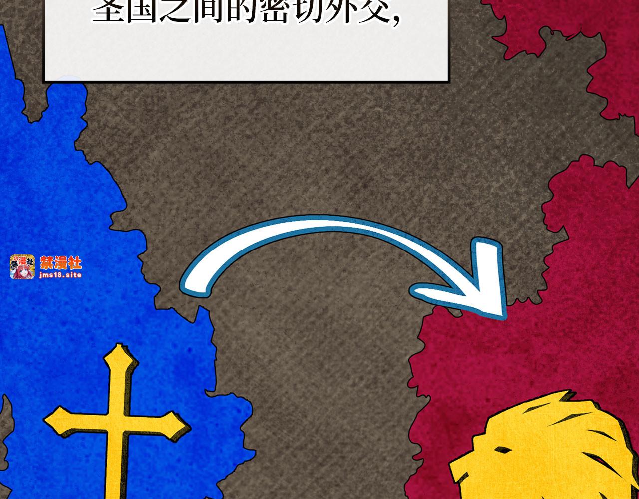 第83话 待客之道 第 137 页