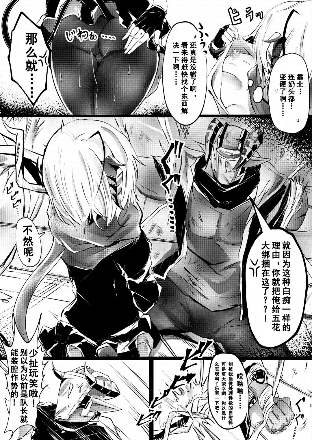 第1话 第 5 页