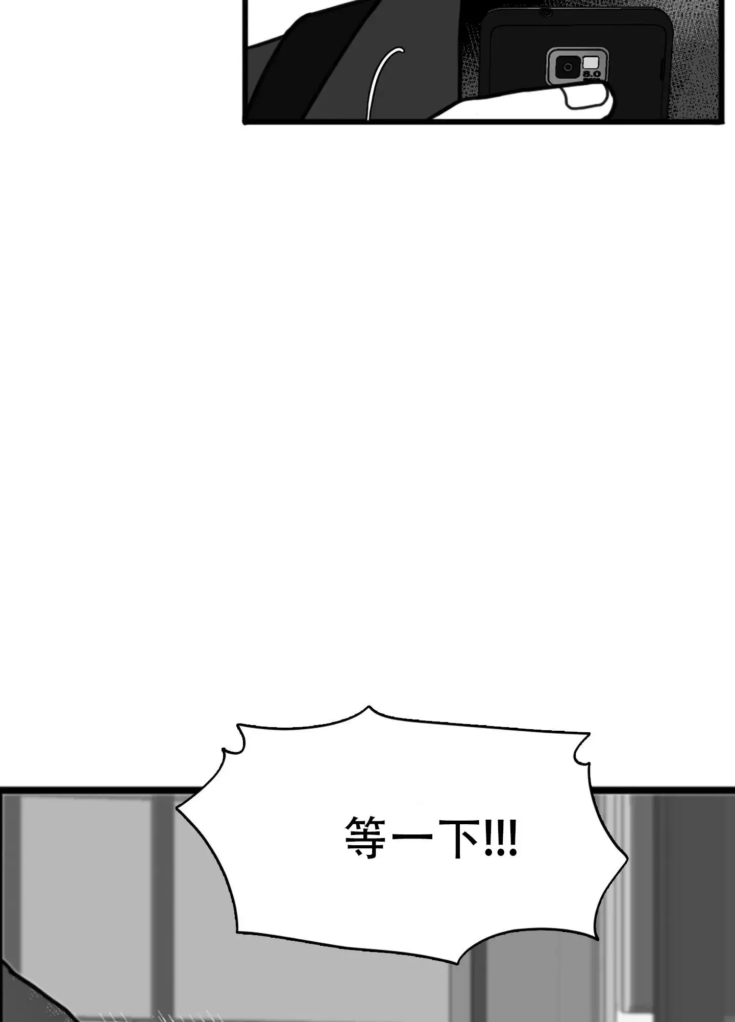 第1话 倒霉 第 12 页