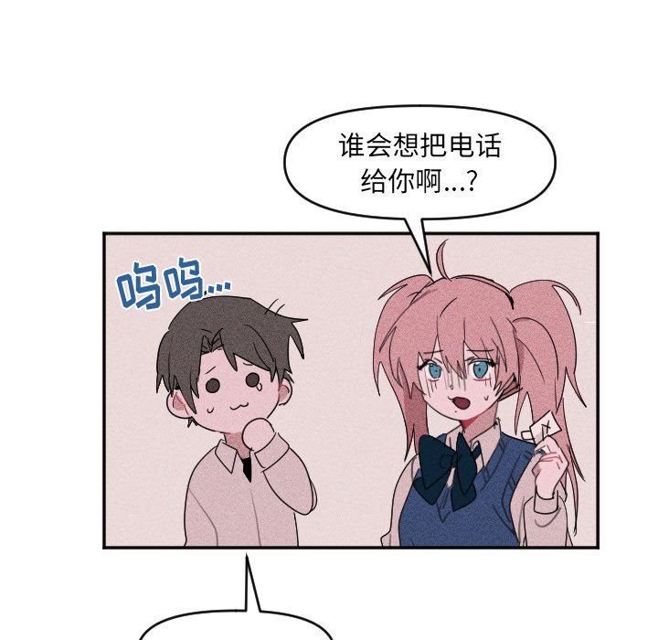 第29话 第 57 页