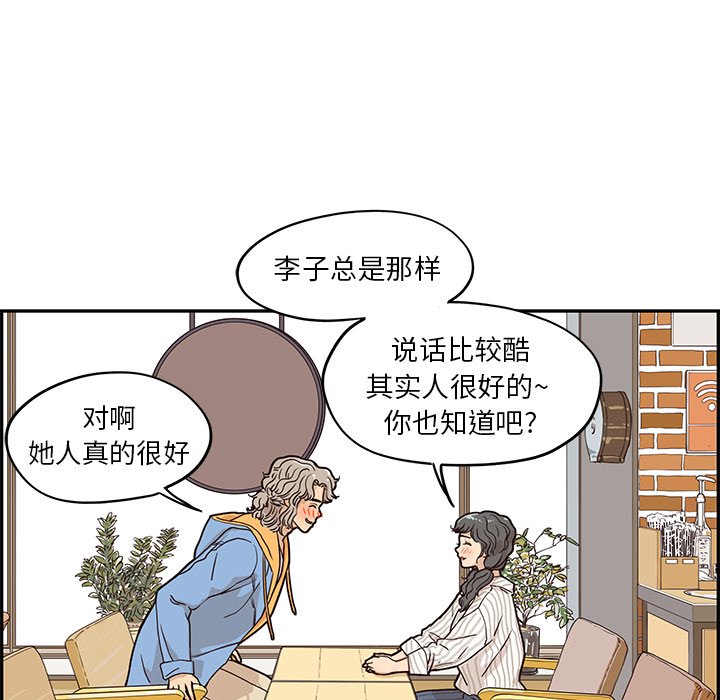 第30话 第 32 页