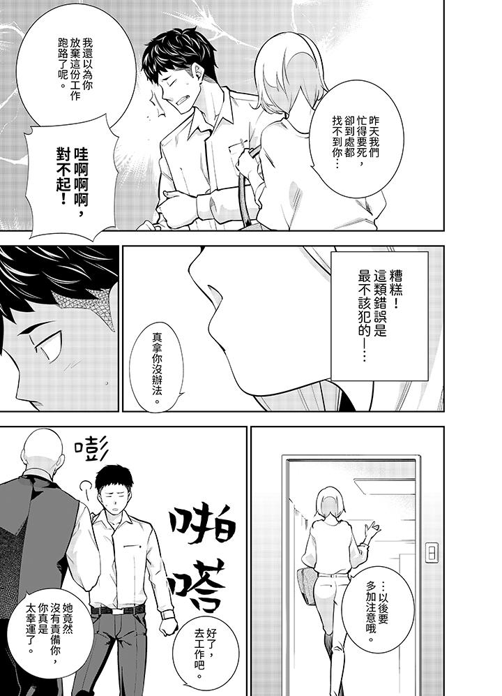 第21话 第 6 页