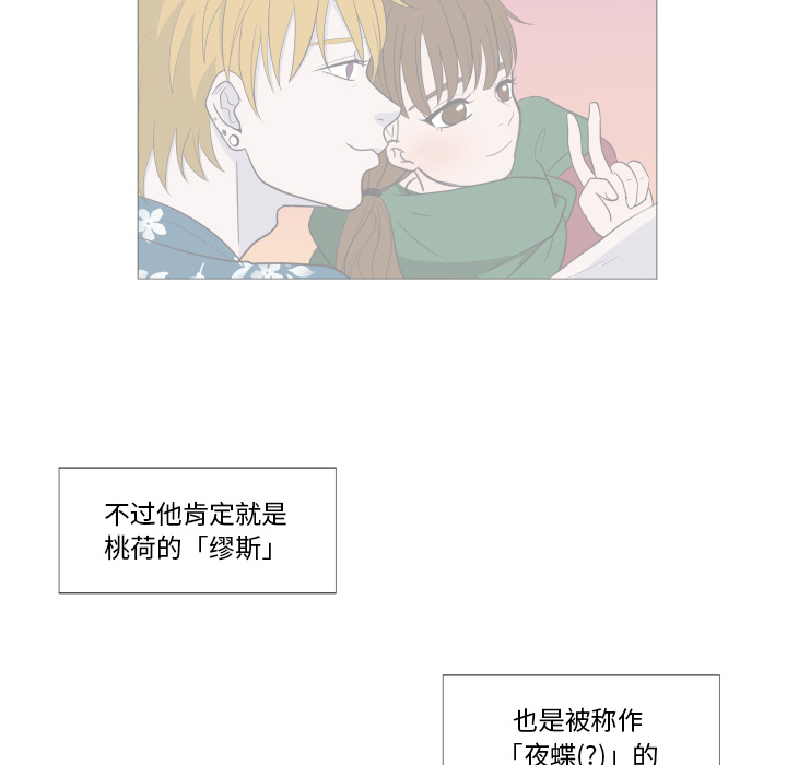 第2话 第 75 页