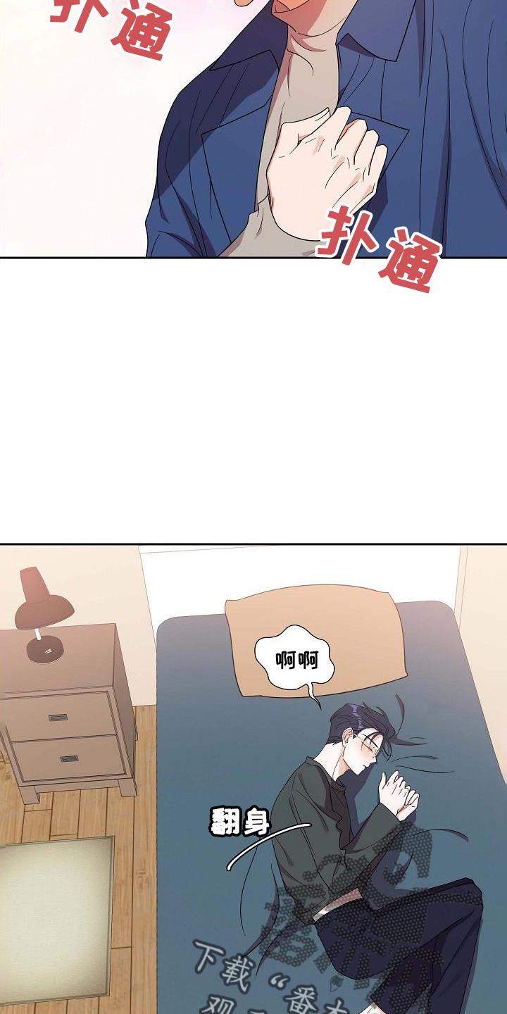 第44话 冷静一下 第 16 页