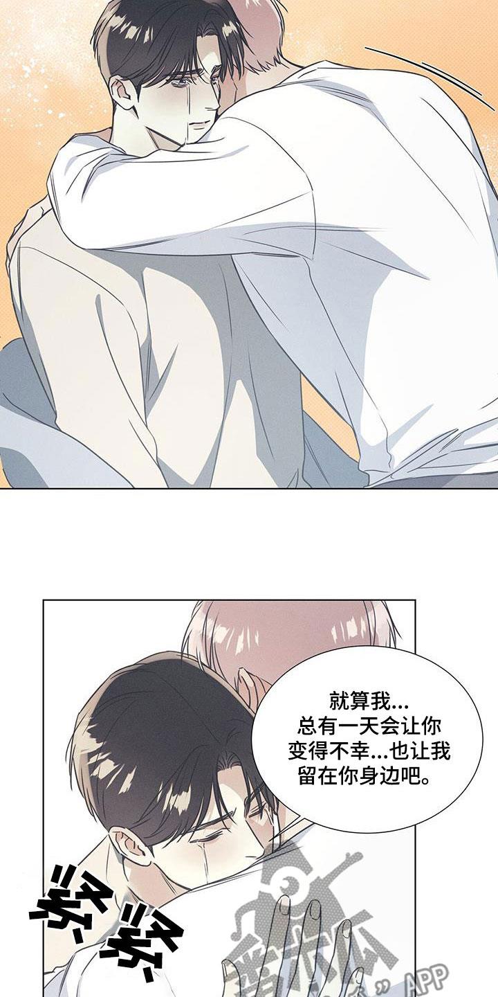 第68话 破镜重圆 第 5 页