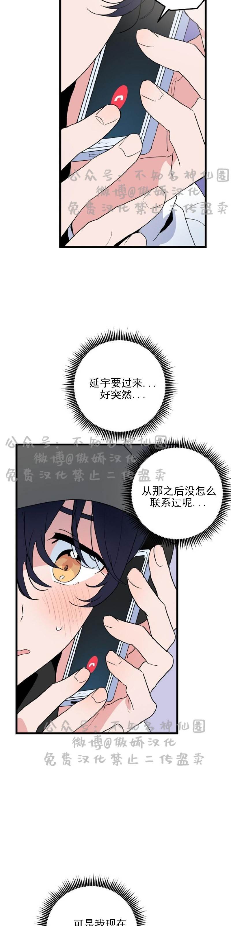 第13话 第 5 页
