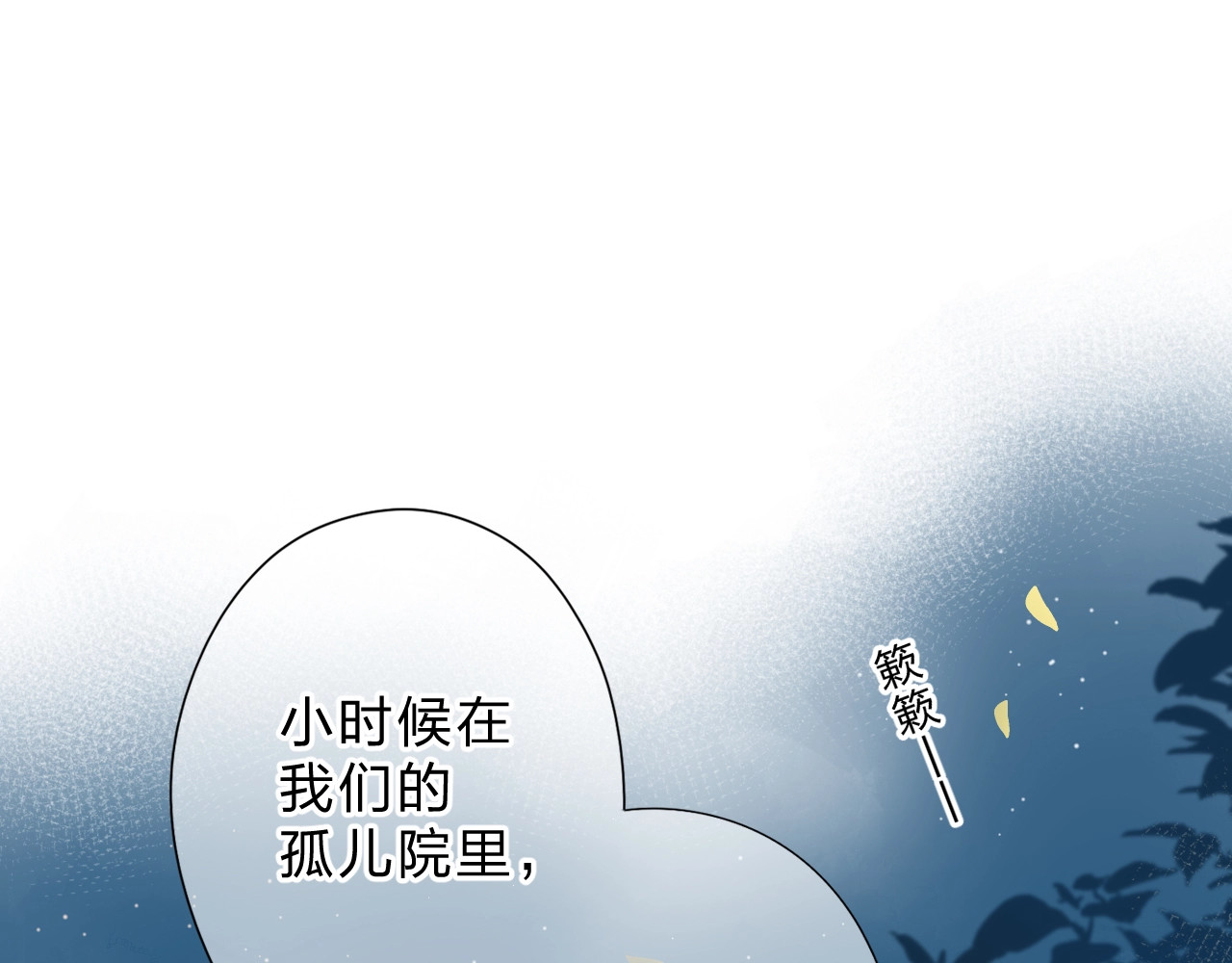 第94话 秋之剪3 第 35 页