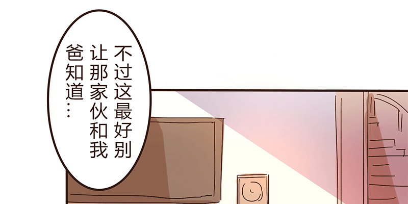夏菱的思绪 第 12 页